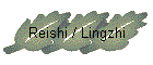 Reishi / Lingzhi